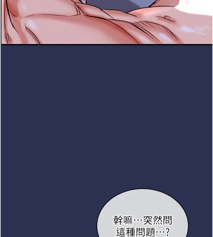 漫画《衣锦还乡》第3话第37张图