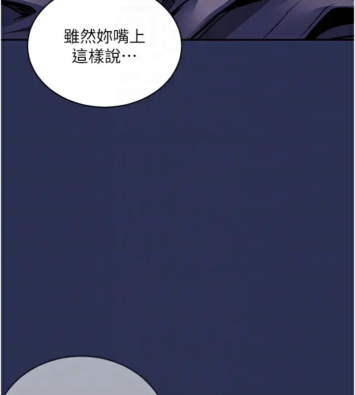漫画《衣锦还乡》第3话第45张图