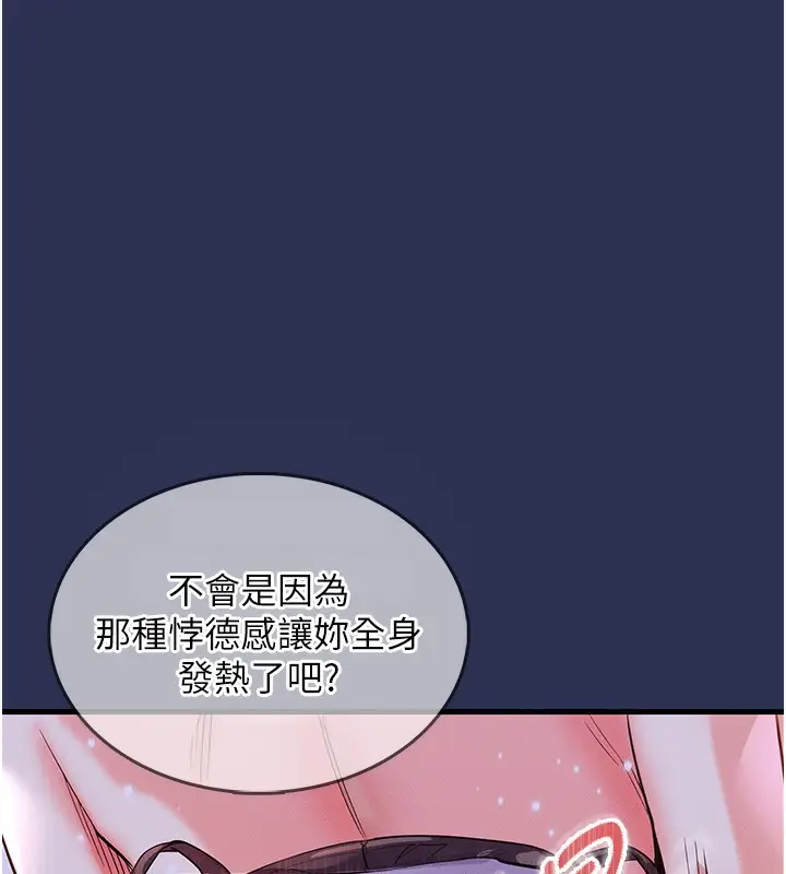 漫画《衣锦还乡》第3话第48张图