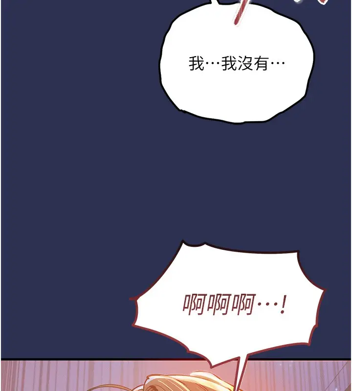 漫画《衣锦还乡》第3话第50张图