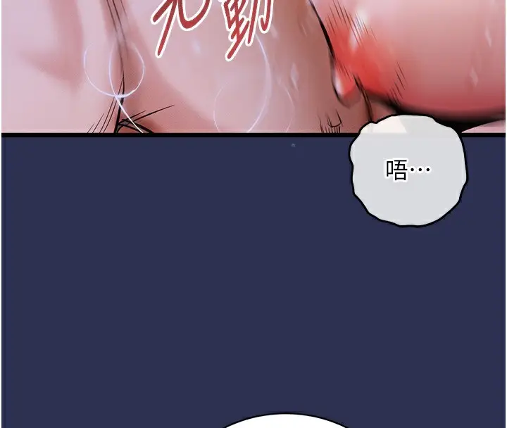 漫画《衣锦还乡》第3话第55张图