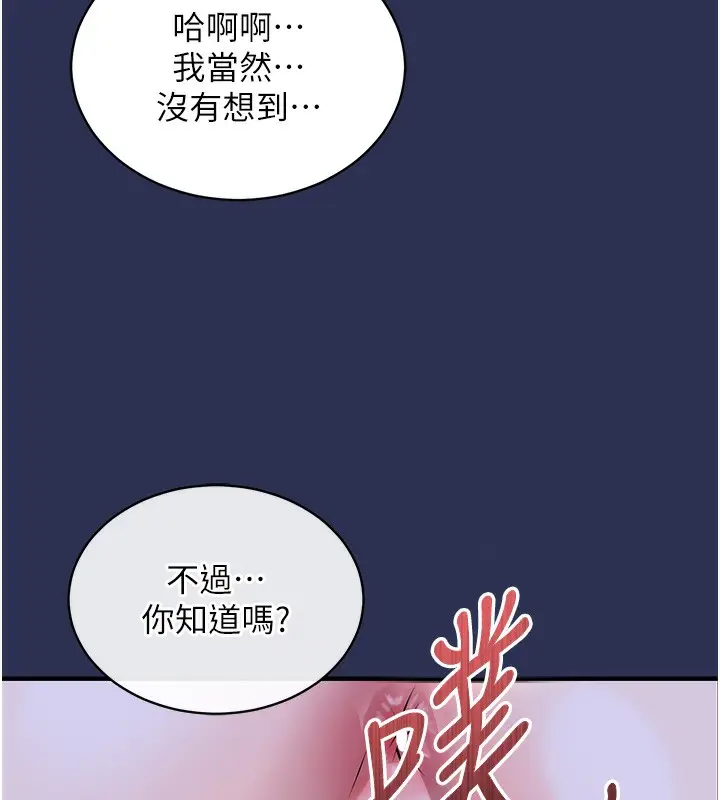 漫画《衣锦还乡》第3话第58张图