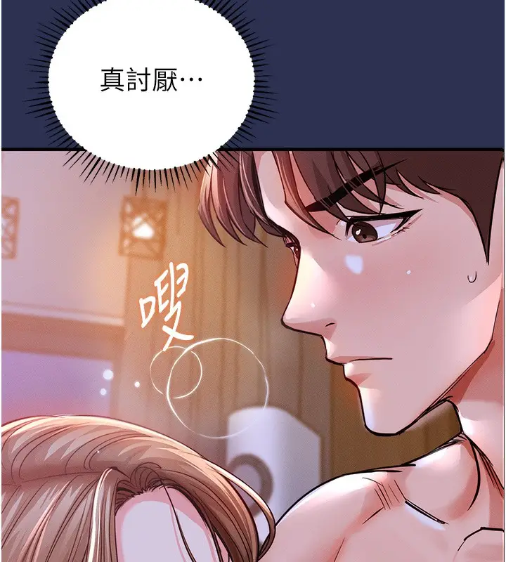 漫画《衣锦还乡》第3话第6张图