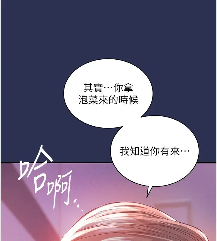 漫画《衣锦还乡》第3话第61张图
