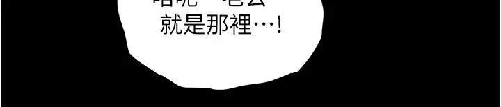 漫画《衣锦还乡》第3话第67张图