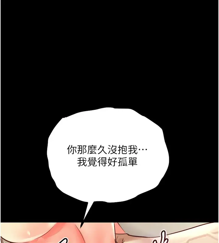 漫画《衣锦还乡》第3话第68张图