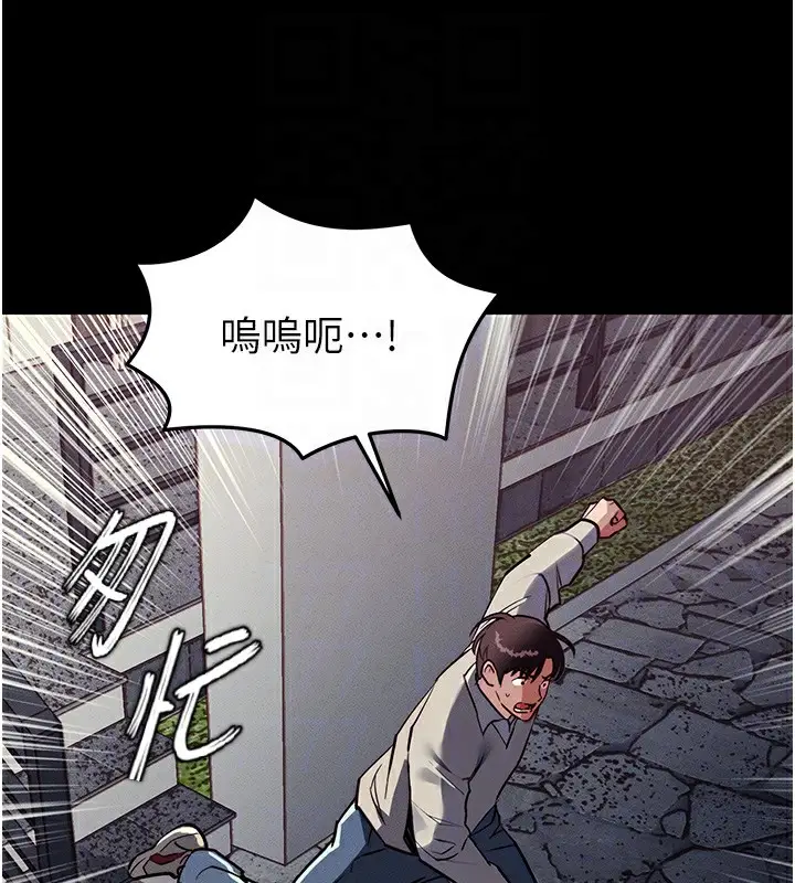 漫画《衣锦还乡》第3话第79张图