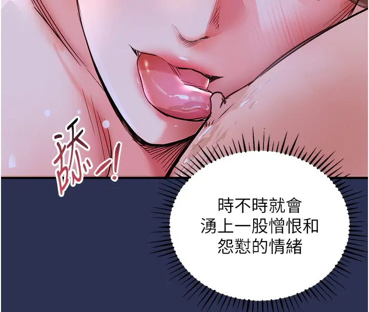 漫画《衣锦还乡》第3话第8张图