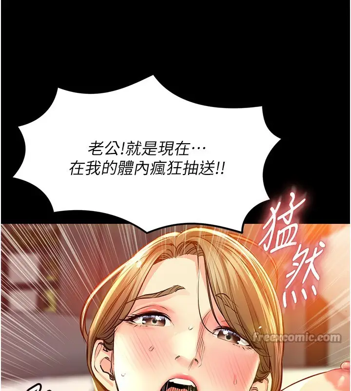 漫画《衣锦还乡》第3话第84张图
