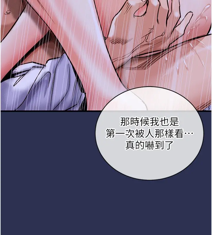 漫画《衣锦还乡》第3话第92张图