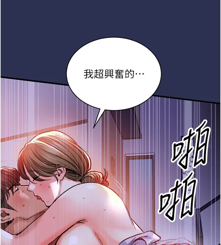 漫画《衣锦还乡》第3话第93张图