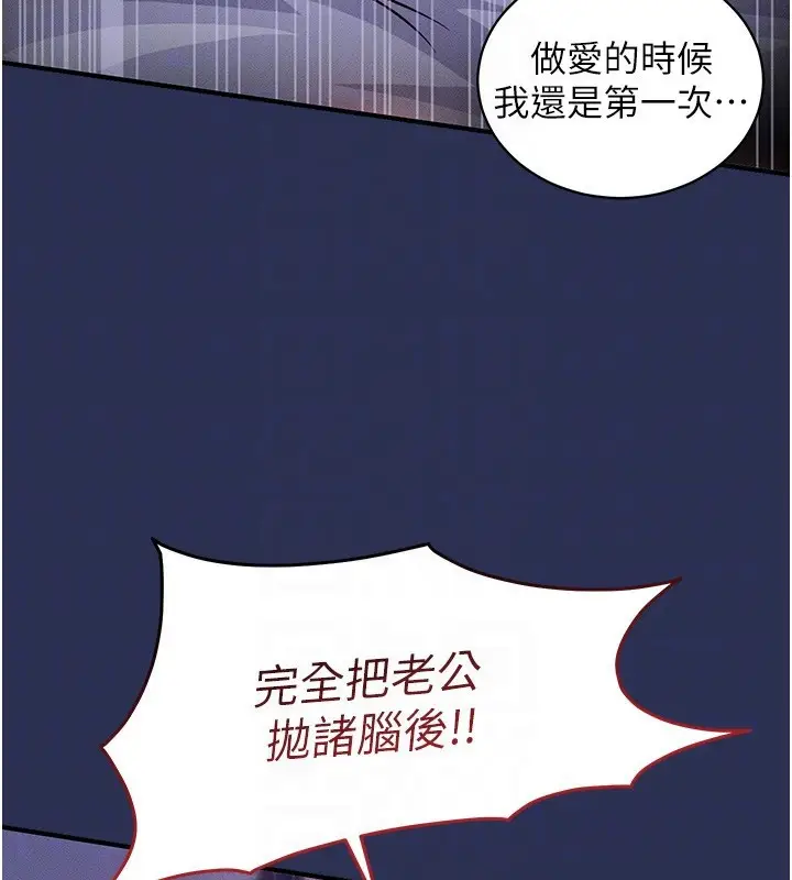 漫画《衣锦还乡》第3话第95张图