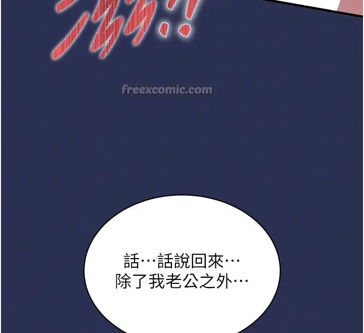 漫画《衣锦还乡》第3话第98张图