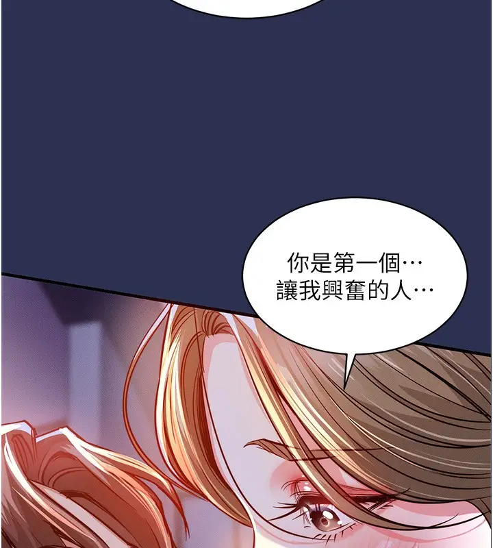 漫画《衣锦还乡》第3话第99张图