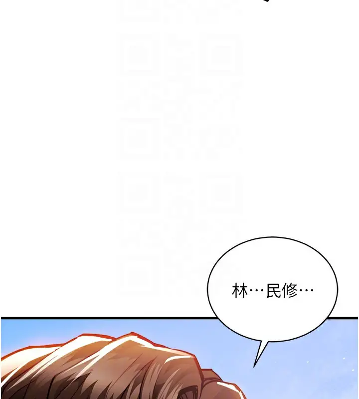 漫画《衣锦还乡》第4话第104张图