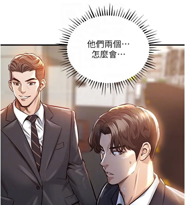 漫画《衣锦还乡》第4话第108张图