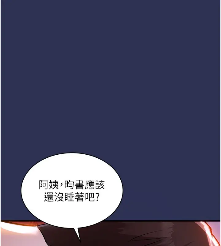 漫画《衣锦还乡》第4话第11张图