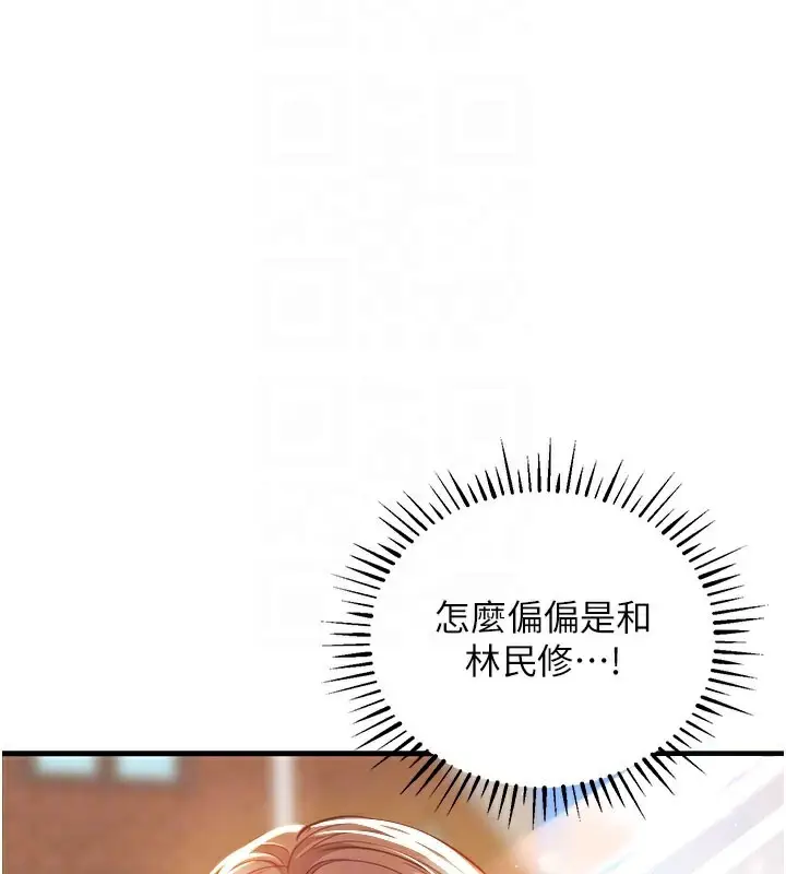 漫画《衣锦还乡》第4话第110张图