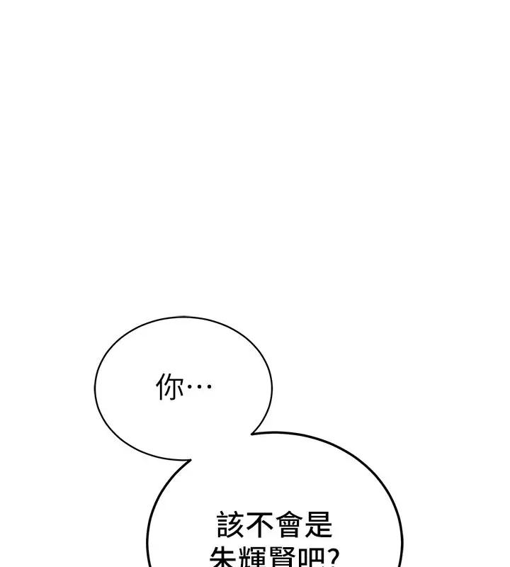 漫画《衣锦还乡》第4话第113张图