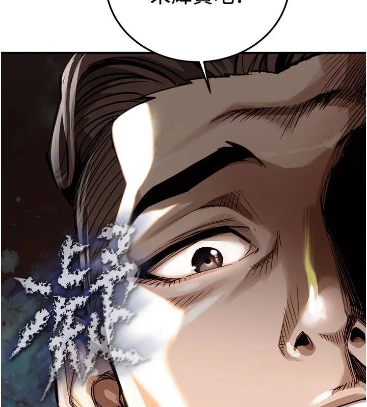 漫画《衣锦还乡》第4话第114张图