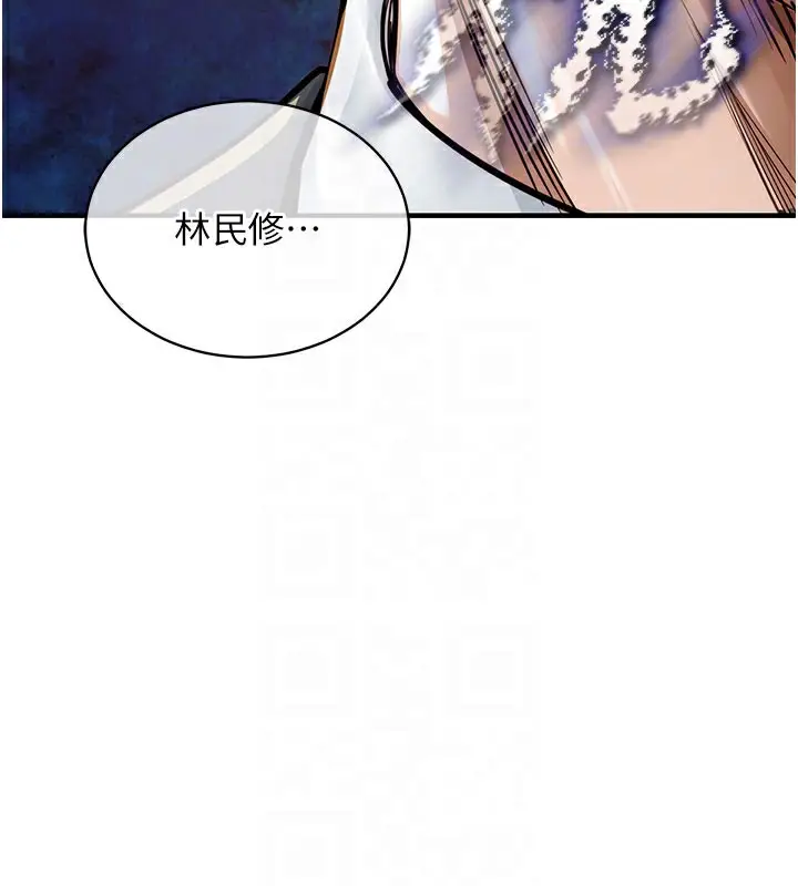 漫画《衣锦还乡》第4话第116张图