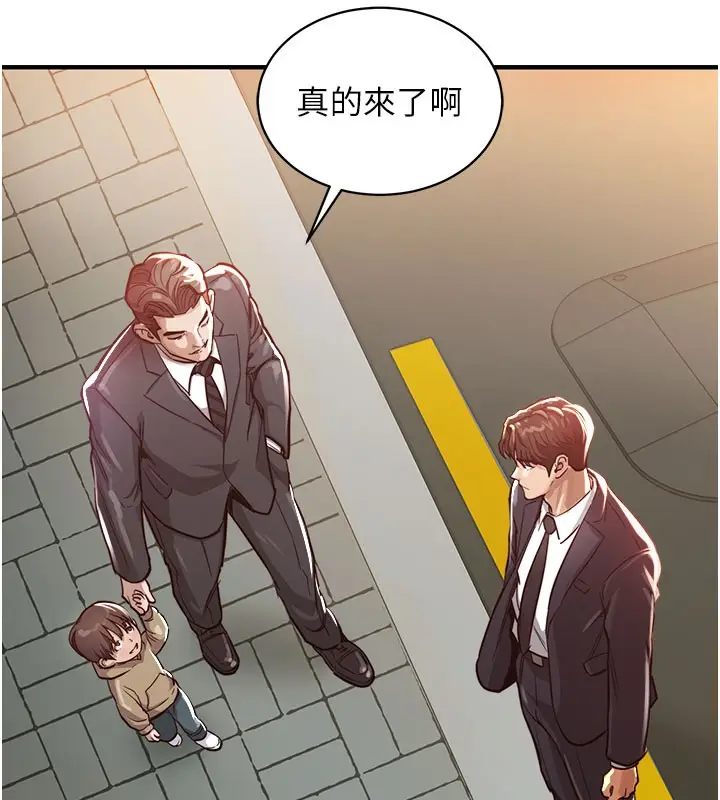 漫画《衣锦还乡》第4话第118张图