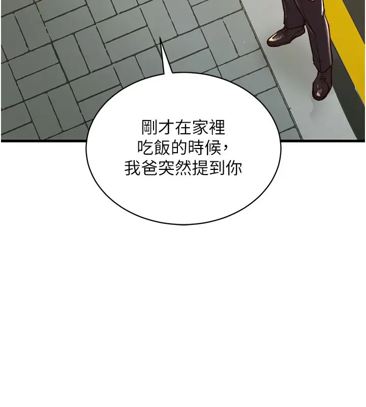 漫画《衣锦还乡》第4话第119张图