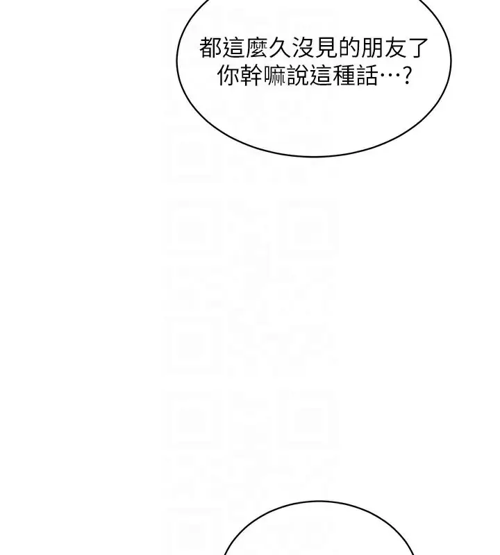 漫画《衣锦还乡》第4话第122张图