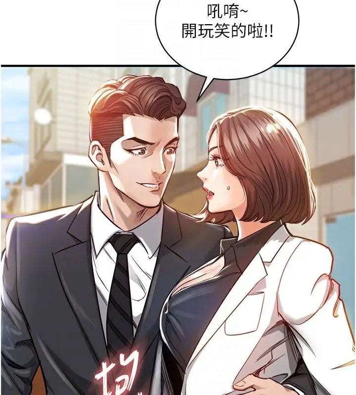 漫画《衣锦还乡》第4话第123张图
