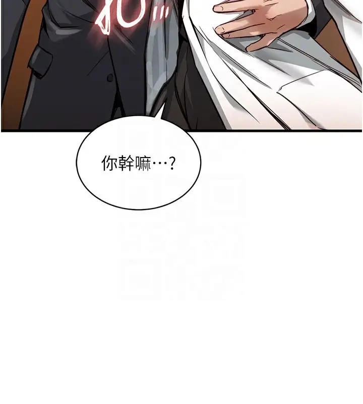 漫画《衣锦还乡》第4话第124张图