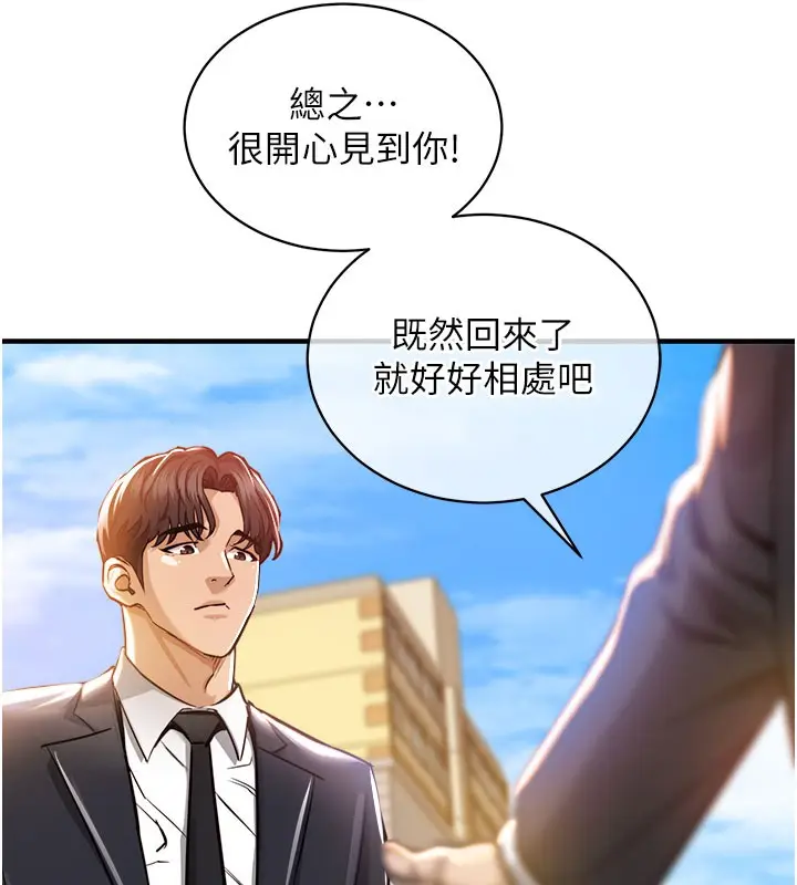漫画《衣锦还乡》第4话第127张图
