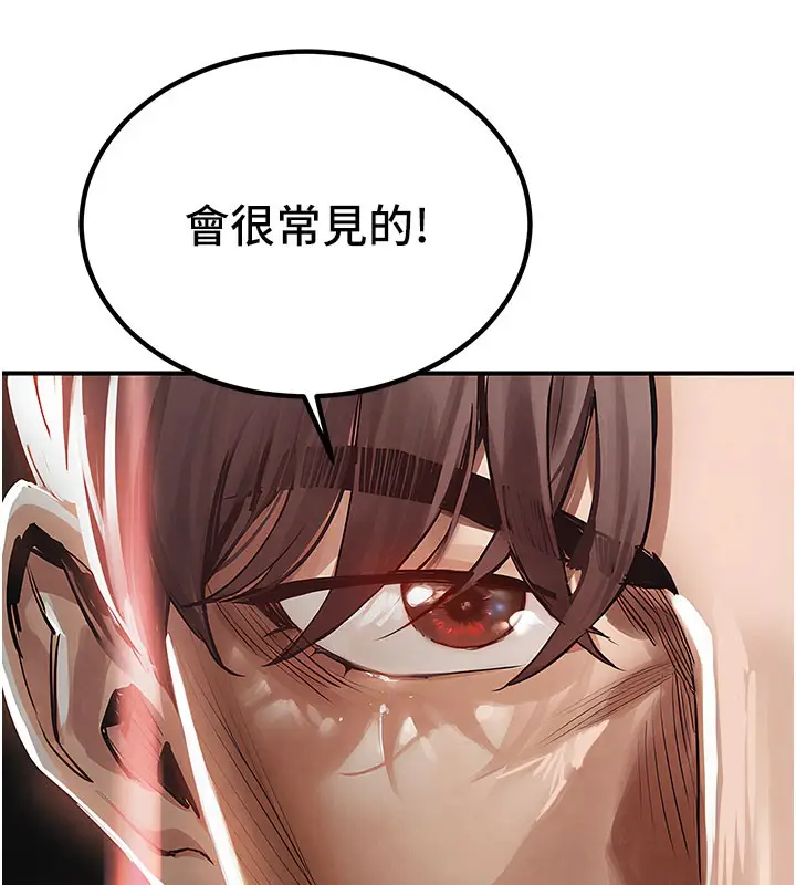 漫画《衣锦还乡》第4话第137张图