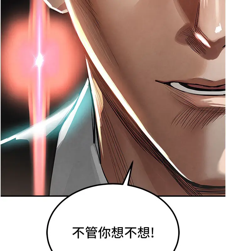 漫画《衣锦还乡》第4话第138张图