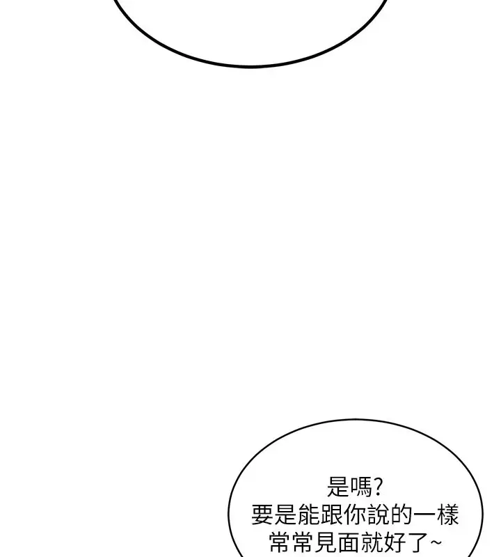 漫画《衣锦还乡》第4话第139张图