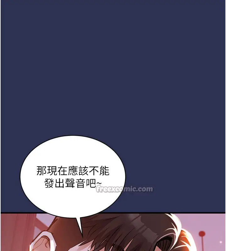 漫画《衣锦还乡》第4话第14张图
