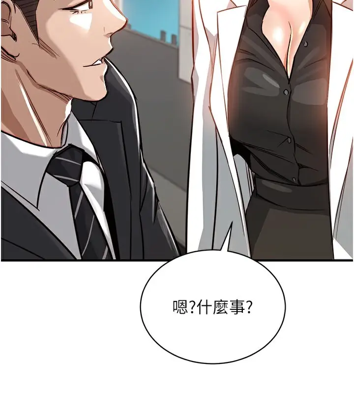漫画《衣锦还乡》第4话第143张图