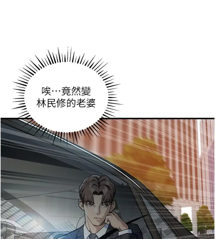 漫画《衣锦还乡》第4话第158张图