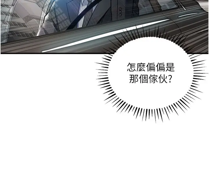 漫画《衣锦还乡》第4话第159张图