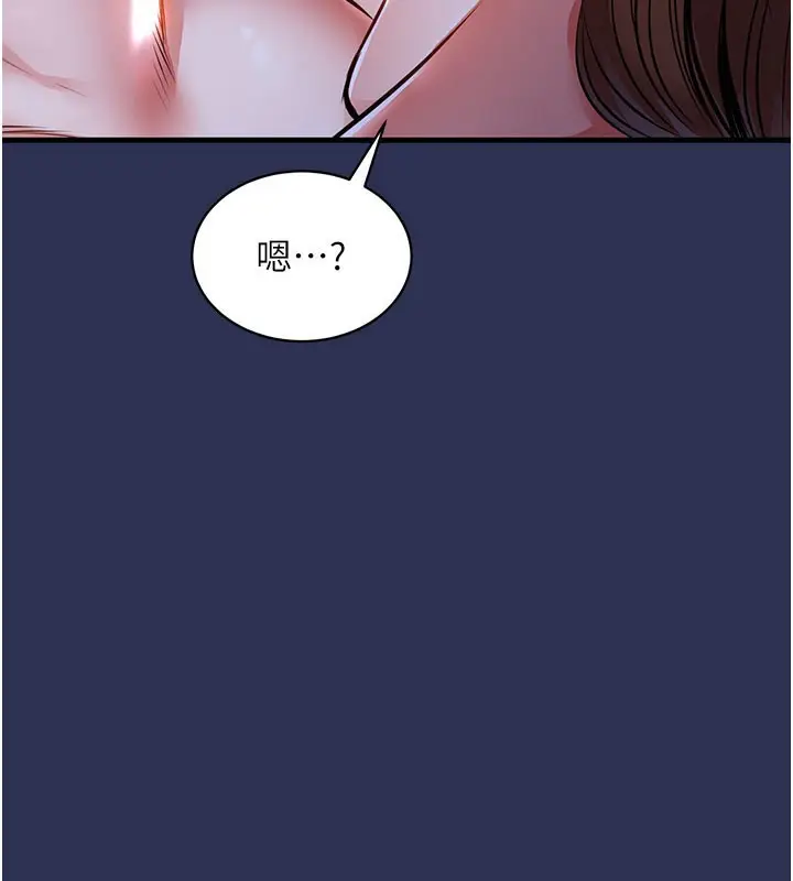 漫画《衣锦还乡》第4话第16张图