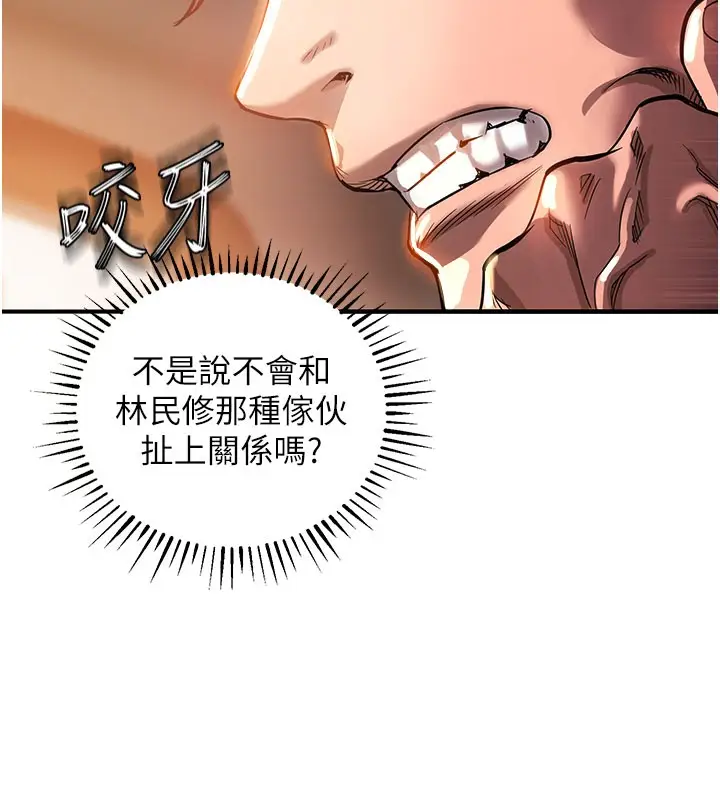 漫画《衣锦还乡》第4话第161张图