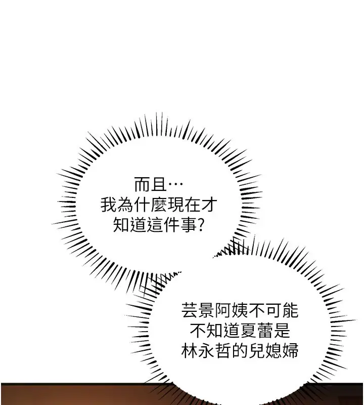 漫画《衣锦还乡》第4话第162张图