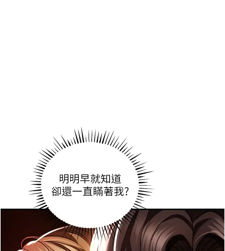 漫画《衣锦还乡》第4话第165张图
