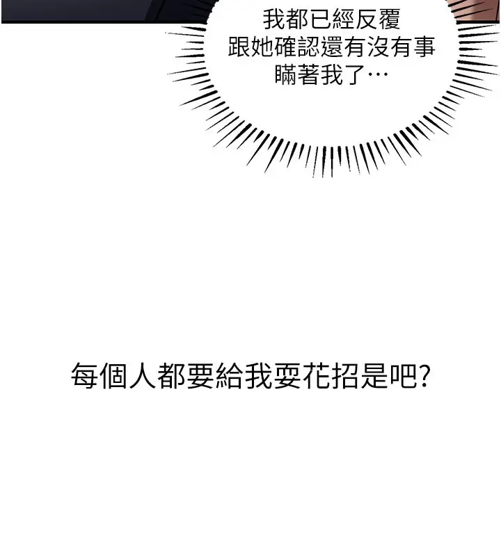 漫画《衣锦还乡》第4话第167张图
