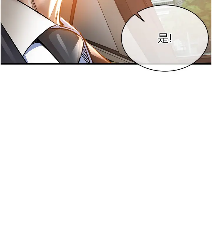 漫画《衣锦还乡》第4话第171张图