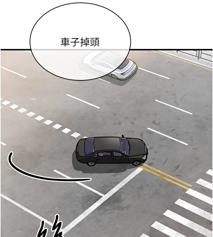 漫画《衣锦还乡》第4话第173张图