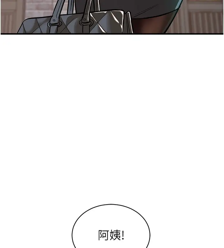 漫画《衣锦还乡》第4话第179张图