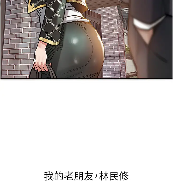 漫画《衣锦还乡》第4话第181张图