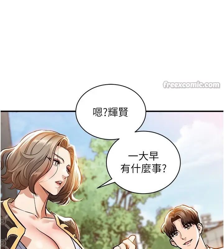 漫画《衣锦还乡》第4话第182张图