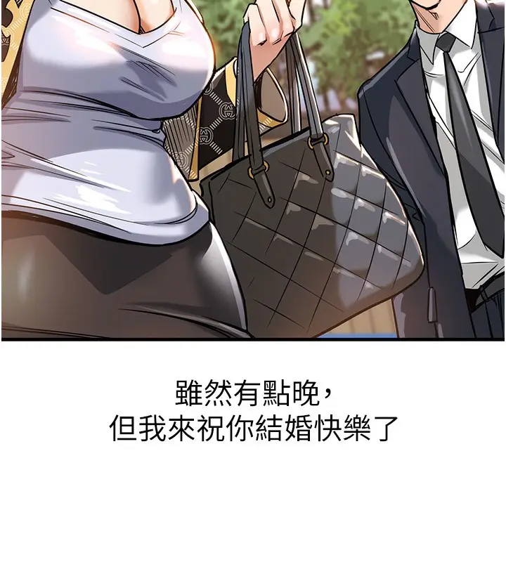 漫画《衣锦还乡》第4话第183张图