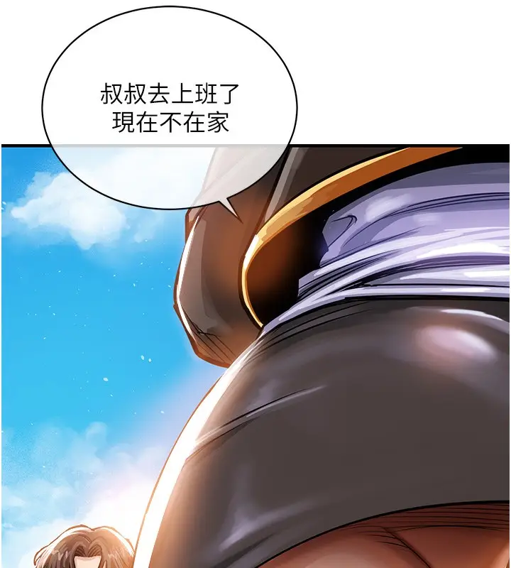 漫画《衣锦还乡》第4话第185张图